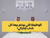 عاجل: شراكة تاريخية تضمن وظائف الأحلام... أبوظبي تفتح أبواب صيانة الطائرات للشباب الإماراتي!