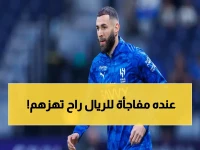 عاجل: تسريبات حصرية تكشف خطة بنزيما لـ'تدمير' الاتحاد في الكلاسيكو… شاهد المفاجأة الصادمة التي يجهزها لناديه السابق!