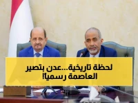 عاجل: الحكومة اليمنية تنقل مقرها لعدن رسمياً... خطوة تاريخية تعيد مؤسسات الدولة للداخل!