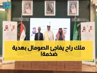 عاجل: خادم الحرمين يهدي الصومال 30 طن تمور - مفاجأة تصل 120 ألف مسلم!