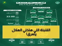 عاجل: الأهلي يهاجم النجمة بـ 3 مهاجمين صاروخيين... هل ينقض على صدارة الهلال؟