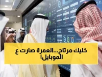 عاجل: السعودية تطلق منظومة ثورية تحول العمرة لتجربة رقمية بالكامل... تفاصيل صادمة!