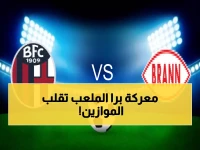 عاجل: معركة نارية في النرويج... هل ينجح بولونيا في كسر طوق الجماهير المتوحشة أم يسقط؟!