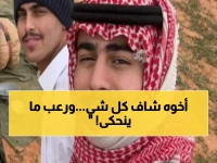 عاجل: صديق الطالب السعودي المقتول يكشف تفاصيل صادمة... "ظننت أنني الضحية التالية!"
