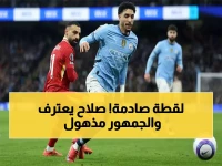 شاهد: محمد صلاح يكشف أعظم لاعب في تاريخ مصر ومرموش يفاجئ الجميع بإجابة صادمة!