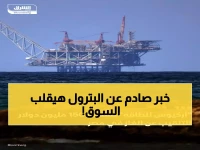 عاجل: استثمار ضخم 150 مليون دولار لحفر بئر جديد في مصر… هل يغير خريطة الطاقة بالمنطقة؟