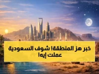 عاجل: السعودية تصدم العالم بـ مليار دولار لفلسطين... والإعلان الأخطر عن القدس الشرقية!