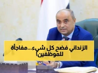 عاجل: الزنداني يكشف البرنامج السري للحكومة الجديدة... هل ستنهي أزمة المرتبات نهائياً؟