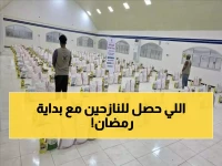 عاجل: 4305 عائلة نازحة في شبوة تستقبل مساعدات غذائية طارئة مع حلول رمضان!