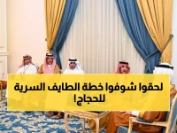 عاجل: محافظ الطائف يكشف عن مبادرة "درء" السرية لحماية ضيوف الرحمن - 86 فعالية و53 ألف ساعة تطوعية!