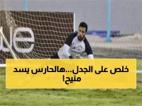 عاجل: مهدي سليمان يقود الزمالك للمباراة الرابعة متتالية... هل ينهي أزمة حراسة المرمى نهائياً؟