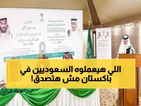 عاجل: السعودية تطلق أضخم برنامج إفطار في باكستان - 40 طن تمور فاخرة لـ 115 ألف مستفيد!