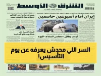 عاجل: السعودية تكشف السر وراء يوم التأسيس... لماذا اختار الملك سلمان هذا التاريخ تحديداً؟