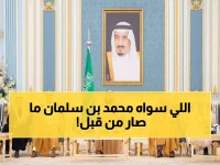 بالصور: ولي العهد السعودي يتشرف بزيارة الروضة الشريفة ويستقبل آلاف المهنئين برمضان في قصر اليمامة