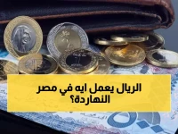 محدّث الآن: خريطة أسعار الريال السعودي بالجنيه المصري اليوم 20 فبراير… هذا البنك يحقق أعلى فرق ربح للمتعاملين!