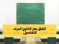 عاجل: السعودية وقطر توقعان اتفاقية تاريخية تغير خريطة التجارة الخليجية للأبد!
