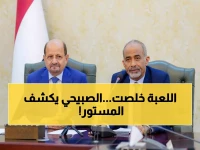 عاجل: الصبيحي يعلن من عدن "معركة الحسم الأخيرة" ضد الحوثيين... والحكومة تتعهد بثورة خدمية جذرية!