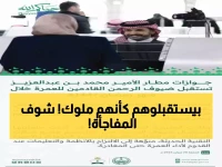 شاهد: استقبال مهيب لضيوف الرحمن بمطار الأمير محمد بن عبدالعزيز… خدمات استثنائية تبهر المعتمرين!