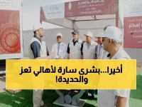 عاجل: إطلاق مشروع إنساني ضخم يستهدف 15 ألف أسرة في الحديدة وتعز - تفاصيل مذهلة!