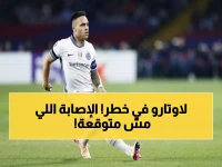 عاجل: الكشف عن طبيعة الإصابة المزدوجة للاوتارو مارتينيز... هل سيغيب عن المباريات الحاسمة؟