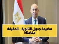 عاجل: وزارة التعليم تفضح الجدول المزيف… الحقيقة الصادمة حول امتحانات الثانوية 2026!