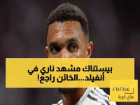 عاجل: أرنولد يستعد لمواجهة نارية في أنفيلد... هل ستنتقم جماهير ليفربول من "الخائن"؟