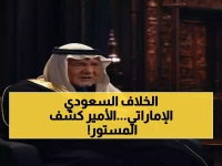 عاجل: الأمير تركي الفيصل يكشف مصير الخلاف السعودي الإماراتي... تصريحات صادمة عن مجلس التعاون!