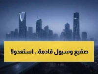 عاجل: منخفض قطبي يضرب السعودية والأردن الاثنين... انخفاض حاد بالحرارة وأمطار غزيرة!
