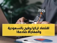 حصري: مفاجأة صادمة في ترتيب أكبر اقتصادات آسيا… تركيا تتقدم على السعودية في 2026 والهند تسحق اليابان للمرة الأولى!