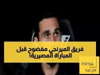عاجل: ريال مدريد يفقد 4 نجوم أساسيين قبل مواجهة أوساسونا الحاسمة… بيلينجهام وميليتاو في المقدمة!