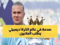 عاجل: ديمبيلي أفضل لاعب في العالم يعرض نفسه على تشيلسي بطلب صادم... 60 مليون يورو سنوياً!