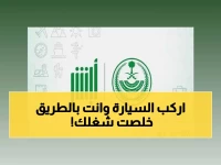 عاجل: السعودية تلغي طوابير المنافذ… إنهاء إجراءات السفر بـ 3 نقرات فقط!