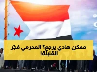 عاجل: المحرمي يكشف السبب الحقيقي لتأخر الحوار الجنوبي… وعودة هادي المفاجئة تقلب الموازين!