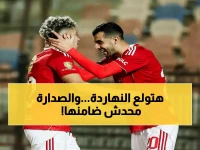 عاجل: معركة نارية تحدد مصير صدارة الدوري المصري اليوم... هل ينجح بيراميدز في تأمين القمة؟
