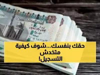 عاجل : بشرى سارة للعمالة المصرية.. 1500 جنيه هدية رمضان (طريقة التسجيل)