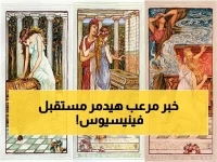 عاجل: صحفي إسباني يكشف السر الخطير وراء قضية فينيسيوس… قد يدمر مستقبل كرة القدم إلى الأبد!