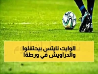 عاجل: الزمالك يسحق حرس الحدود والإسماعيلي ينهار أمام وادي دجلة - نتائج الجمعة الصادمة!