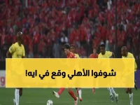 عاجل: الأهلي في مواجهة جهنمية أمام الترجي مارس المقبل... وصن داونز ينتظر في كمين خطير!