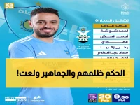 عاجل: هدف ملغي في الدقيقة 65 يحرم غزل المحلة من النصر أمام زد - الحكم والـVAR يثيران الجدل!