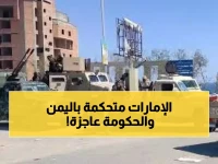 عاجل: وثائق مسربة تكشف السيطرة الإماراتية الكاملة على 7 معسكرات استراتيجية في عدن... والحكومة اليمنية محاصرة!