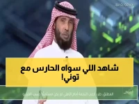 بالفيديو: غرم العمري يكشف السر وراء إهدار إيفان توني للركلة... تفاصيل صادمة عن الحارس!