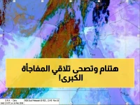 عاجل: موجة برد قارس تضرب مصر السبت... شبورة خطيرة من الفجر حتى 9 صباحاً تشل حركة المرور!