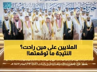 عاجل: أمير الرياض يوزع 7 ملايين ريال على حفظة القرآن... 3600 متسابق تنافسوا والنتائج صادمة!