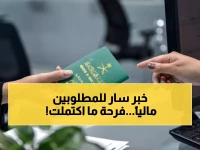 عاجل: أبشر تلغي شرط دفع المخالفات لإصدار الجواز... هل ستوفر آلاف الريالات على المواطنين؟