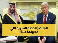 عاجل: ترامب يفتح الباب السري لبرنامج نووي سعودي دون ضوابط... هل يشعل حرب التسلح النووي؟