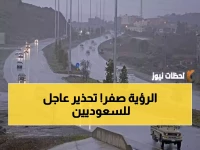 عاجل: انعدام تام للرؤية يضرب 5 مناطق سعودية خلال ساعات - الأرصاد تحذر من خطر محقق!