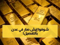 عاجل: اشتباكات دامية في عدن تهز الحكومة الجديدة... مؤامرة إقليمية للإطاحة بالاستقرار!