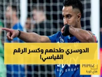 عاجل: سالم الدوسري يدخل التاريخ كـ"قاتل الاتحاد الرسمي" بعد رقم صادم... تفاصيل إنجازه الأسطوري!