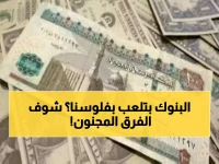 عاجل: الريال السعودي يواصل الاستقرار عند 12.55 جنيه... تباين صادم بين البنوك المصرية يصل لـ35 قرشاً!