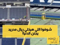 عاجل: البرنابيو يتحول لـ"عملاق رقمي"... شاشات LED ضخمة ستغير تجربة المشاهدة إلى الأبد!